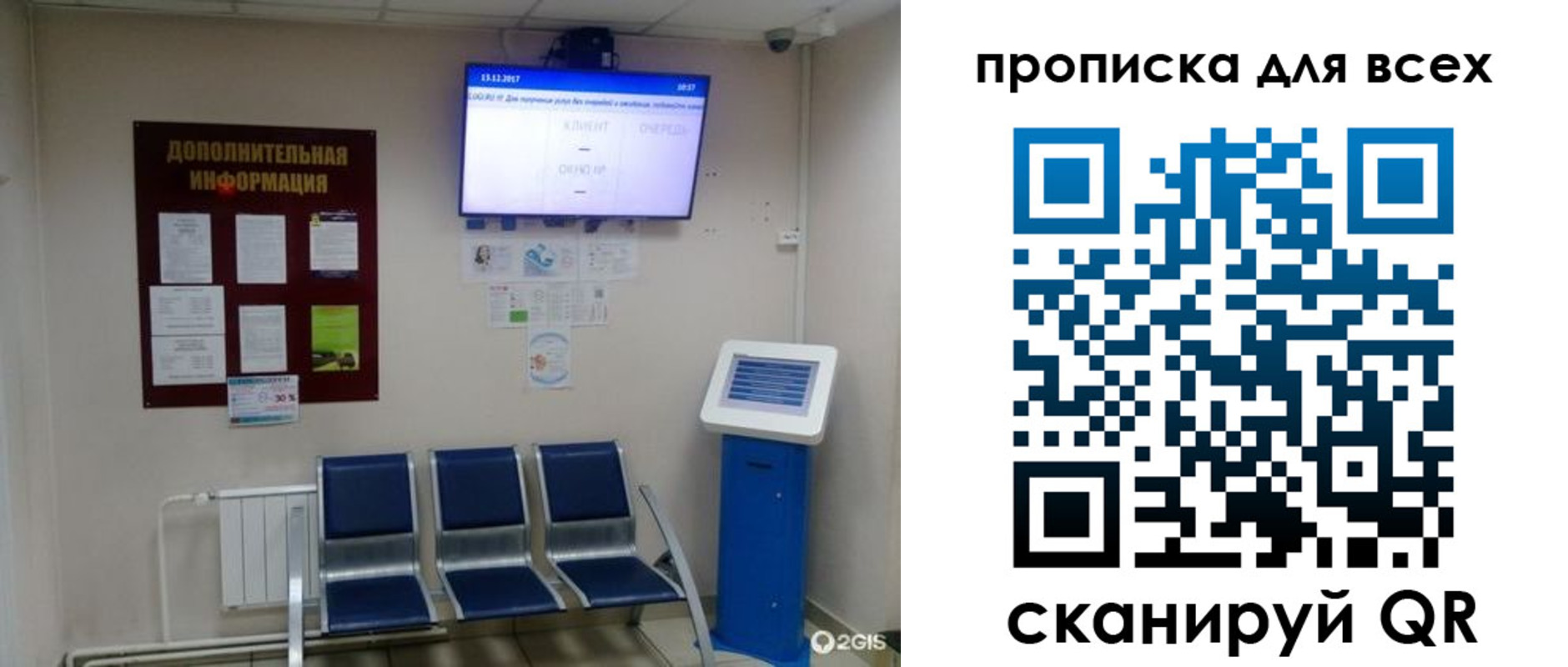прописка ребенка в Адыгее