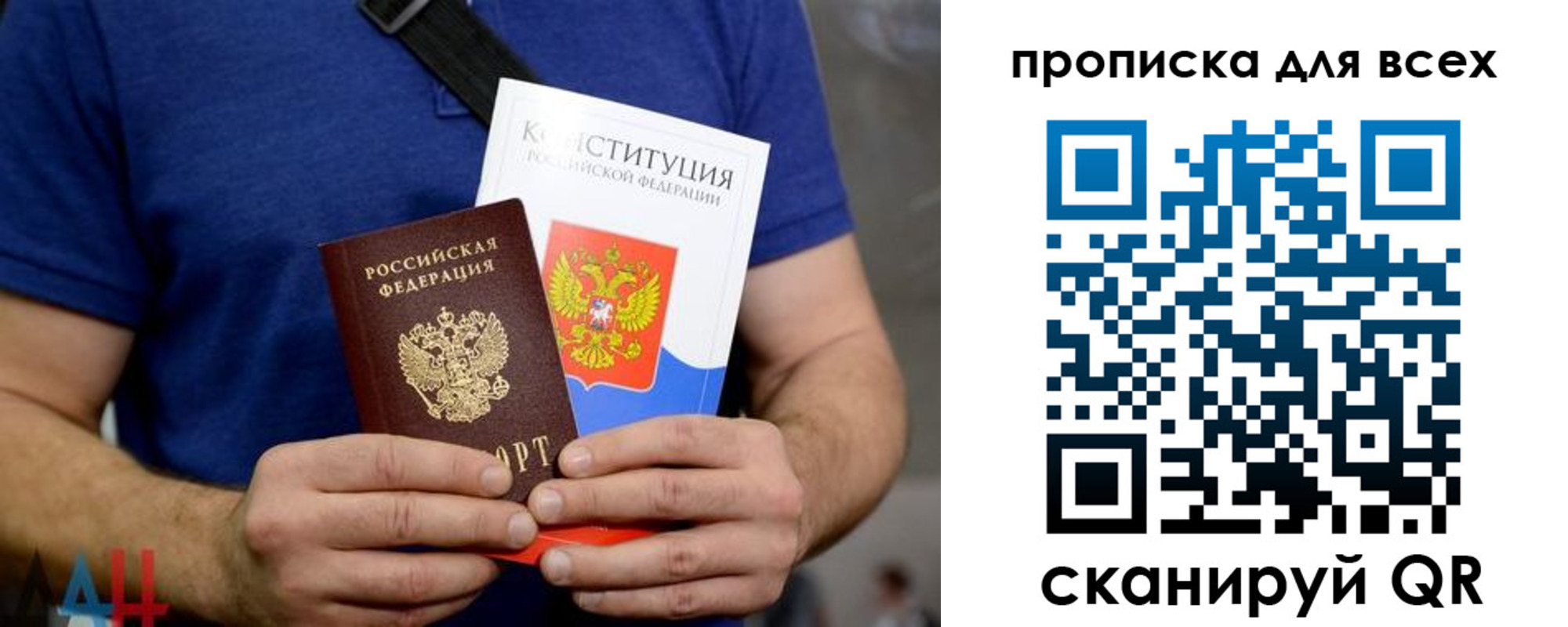 прописка штамп в Адыгее
