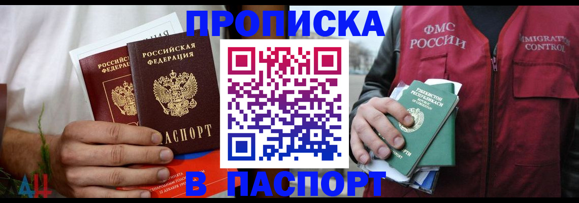 найти адрес прописки в Адыгее