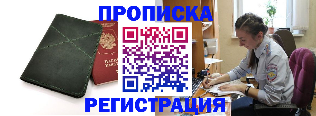 регистрация для дет. сада в Адыгее