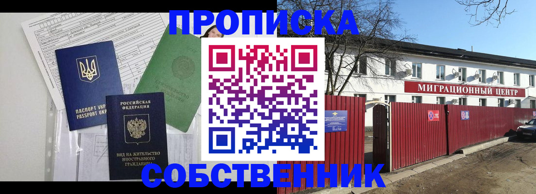 где прописаться в Адыгее
